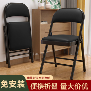 Wan Yusen <b>Folding</b> Chair Metal Frame Black Office Chair <b>Desk</b> Chair Conference Chair Computer Chair - Product Image 3