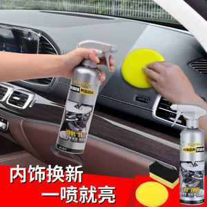 Good Way <b>Car</b> <b>Interior</b> Nourishing Refurbishing Agent 500Ml Plastic Dashboard Wax Polishing Maintenance Fluid - Product Image 2