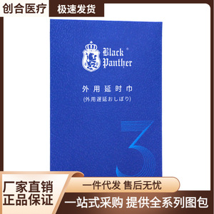 Toallitas retardantes Black Panther de tercera generación (paquete de 3, para uso externo, aptas para parejas, también disponibles como toallitas retardantes) - Product Image 3