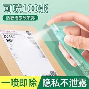 Sumate Thermal Paper Eraser Spray 10ml Quick Dry Privacy Protection Office Use - Product Image 2
