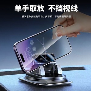 Car Phone Holder Dashboard Universal Rotary <b>Suction</b> Cup Anti Slip Mat Fixing For Vehicle Navigation - Product Image 3