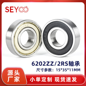 ลูกปืนเม็ดกลมร่องลึก SeYoo 6202ZZ ขนาด 15x35x11 มม. ผลิตจากเหล็กโครเมียม 2RS ปิดผนึก สำหรับเครื่องมือวัดและมิเตอร์ - Product Image 5