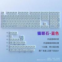 Blaue Katzenauge-Serie Wärmeübertragung Gaming Niedliche Tastenkappen 138 Tasten Originalhöhe Mechanische Tastatur Individualisiert