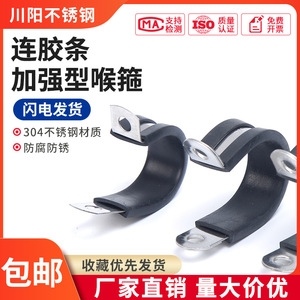 Collier de serrage en acier inoxydable Chuanyang avec bande de caoutchouc, 6-60 mm, avec fonction d'absorption des chocs pour raccordement de tuyaux - Product Image 3
