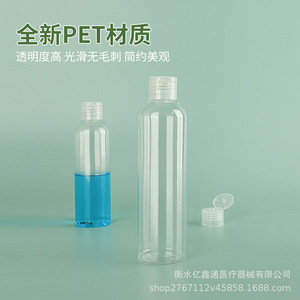 Botellas Transparentes con Tapa Abatible para Líquidos, 150-500 ml, Forma Cilíndrica, Envases Generales para Cosméticos - Product Image 3