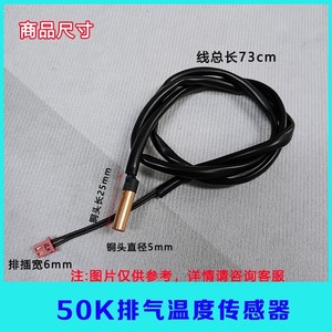 Capteur de température pour climatiseur, sonde 5K, tête en cuivre 50K pour tuyau d'échappement, haute précision, usage domestique - Product Image 3