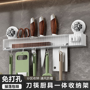 Wall Mounted <b>Knife</b> Rack Stainless Steel Rectangle Multifunction Kitchen Storage With <b>Sharpener</b> And Chopstick Holder - Product Image 4