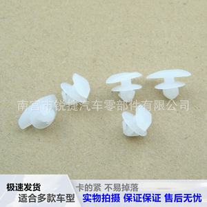 Honda Toyota Subaru Door Weatherstripping Clips 9.5mm 14.5mm <b>Plastic</b> Fasteners for Automotive Sealing <b>Strips</b> - Product Image 3
