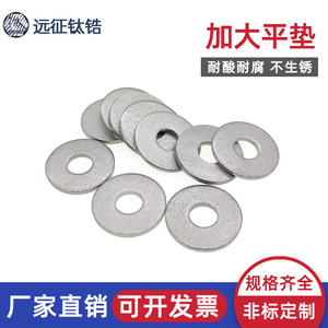 Expedition Titanium Zirconium Flat Washers TC4 Titanium Alloy Plain Finish GB Standard Round <b>Screw</b> Washers - Product Image 4