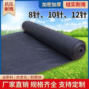 Shading Net Dense Thickened Sun Protection Agricultural Greenhouse Shade Cover Antiaging Durable - Product Image 4