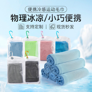 Cooling Sports Towel Quick Dry Sweat Absorbing Yoga Fitness Towel Universal Use 16 Yarn Blended Yarn - Product Image 1