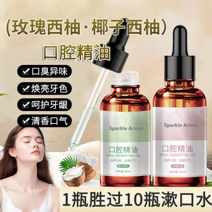 Sérum Huile Orale à Pulvériser Très Demandé, Parfum Longue Durée, Action Rapide, Multi-usage, Accessoire de Blanchiment des Dents, Élimination des Odeurs - Product Image 3