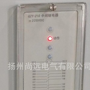 GZY-210 Intermediate <b>Relay</b> 220VDC Sealed Protective Miniature High Power Electromagnetic <b>Relay</b> - Product Image 1