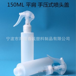 Botella de plástico PE de hombro plano Chuncheng de 150 ml con tapa para riego y esterilización de plantas - Product Image 4