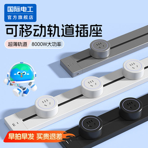 International Electrician Movable Track <b>Socket</b> Surface Mounted Power Strip Aluminum Alloy 32A Insulation Protection - Product Image 5