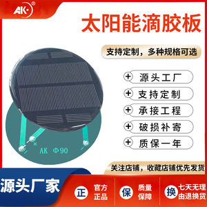 แผงโซลาร์เซลล์โพลีคริสตัลไลน์ซิลิคอน 6V 0.1A สำหรับโครงการวิทยาศาสตร์ DIY และการใช้งานทางการศึกษา - Product Image 4