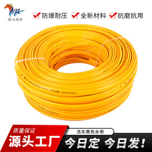 Tuyau de lavage de voiture Guoma Ruixiang TPE 19 mm haute pression, flexible, toutes saisons - Product Image 5