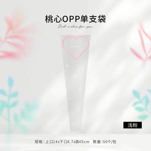 50 pièces/sac, sac à fleurs transparent en cellophane imprimé en forme de cœur, sac d'emballage pour fleurs fraîches, pour fleuriste - Product Image 6