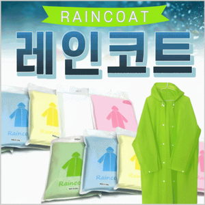 Vinile per cappotto Poncho impermeabile usa e getta impermeabile portatile/impermeabile portatile/impermeabile tipo cappotto/impermeabile in vinile - Product Image 1