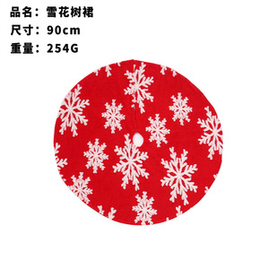 90CM120CM Copo de nieve Terciopelo Falda de árbol de Navidad Accesorios de decoración navideña de doble capa - Product Image 3