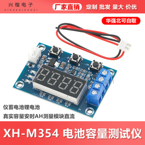 Testeur de capacité de batterie Xh M354 0-20V Li-Ion 12V Max pour module de test de batterie - Product Image 5