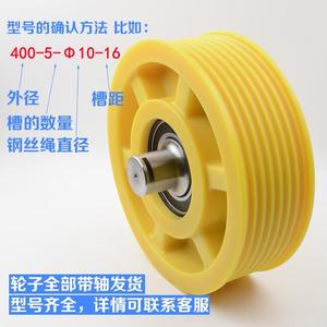 Accessoires d'ascenseur Hangzhou Theo/Xizi Otis Guide en nylon/fonte // dessus de voiture/contrepoids/roue de corde inversée - Product Image 1