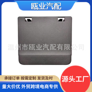 <b>Mercedes</b>-Benz <b>Vito</b> V260L V250L <b>Seat</b> Side <b>Cover</b> A4485410000 Hexagonal Design Plastic Trim - Product Image 4