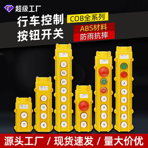 Cob 61 Waterproof Push <b>Button</b> Switch Ip65 Plastic Crane Control Handle For Electric Hoist Operation - Product Image 5