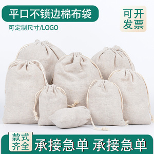 Estampage à chaud Logo coton cordon bijoux emballage sacs sachets scellés à rabat pour phytothérapie chinoise et bijoux - Product Image 3