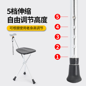 Wei Xuan Aluminum Alloy Walking Stick <b>Stool</b> 5-Level <b>Height</b> <b>Adjustable</b> Folding Chair For Elderly Non-Slip Seat - Product Image 1