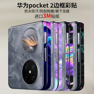 Pour Huawei Fold Phone Case Edge Film 3M Matériel Transparent Peinture UV Design Étoile Autocollant de Protection Antichoc - Product Image 3