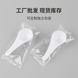 ช้อนตวงพลาสติก 15 กรัม วัสดุ PP เกรดอาหาร ดีไซน์ตักลึก สำหรับตวงผง - Product Image 3