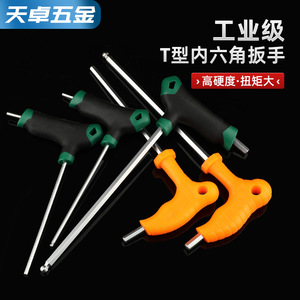 Clé hexagonale en L Tianzhuo, M2 M8 M10, chromée, qualité industrielle, jeu de clés hexagonales métriques, procédé de forgeage - Product Image 5