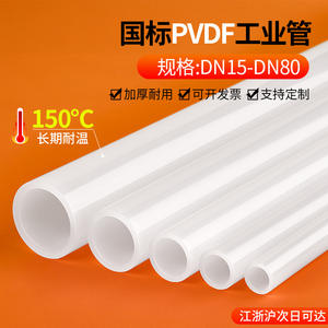 Raccords industriels en composite PVDF résistant aux hautes températures, aux acides et à l'eau salée, soudage par fusion à chaud, tuyaux rigides - Product Image 3