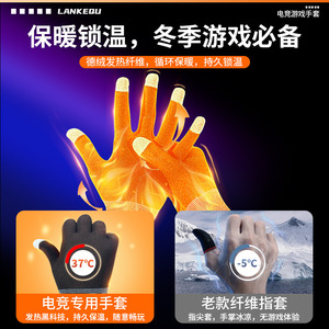 Gaming Gloves Touchscreen Warm Breathable Lightweight For Mobile Gaming And Game Consoles - Product Image 2
