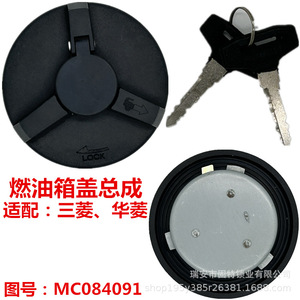 Tapa de Tanque de Combustible Hualing para Camiones Xingma Zhixing Mitsubishi, Repuesto de Plástico Negro y Hierro - Product Image 2