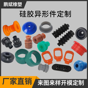 ชิ้นส่วนซิลิโคนแบบไม่ได้มาตรฐานของ Pengbin Rubber Plastics ผลิตซีลและปะเก็นตามสั่ง สำหรับงานปิดผนึกแบบคงที่ - Product Image 5