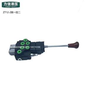 ขายตรงจากโรงงาน วาล์วไฮดรอลิกแบบหลายทาง รุ่น ZT12-2 สำหรับรถตัก รถเก็บเกี่ยว ฯลฯ - Product Image 2