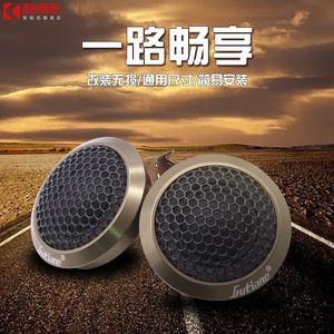 Altavoces para Auto Lutiane DL-Q25 218x145x44mm 4 Ohmios 12V Universales de Alta Frecuencia - Product Image 1