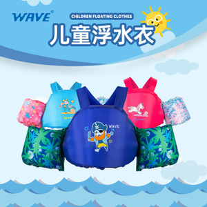 Gilet de flottation pour enfants Wave Kids, 50N, en jersey de nylon, fixation en Y au dos, pour débutants - Product Image 5