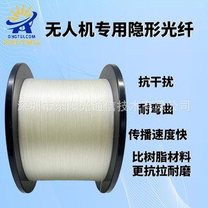 Câble à fibre optique 0,28 mm-0,43 mm à cœur unique pour drones, extérieur, transparent, résistant à la traction et à l'usure - Product Image 4