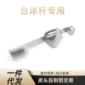 <b>Billiard</b> Cue Tip Presser Zinc Alloy Repair Tool For <b>Snooker</b> Cue Durable Anti Rust - Product Image 4