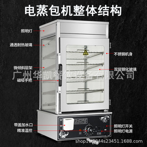 Steamed Bun Cabinet 5 6 Layer Glass Door Electric Heating Food Display Warming Equipment Commercial Use Adjustable Racks - Product Image 4