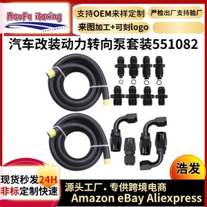 Kit de tuyau de direction assistée HaoFa Racing AN6 universel noir pour mise à niveau et rénovation - Product Image 5
