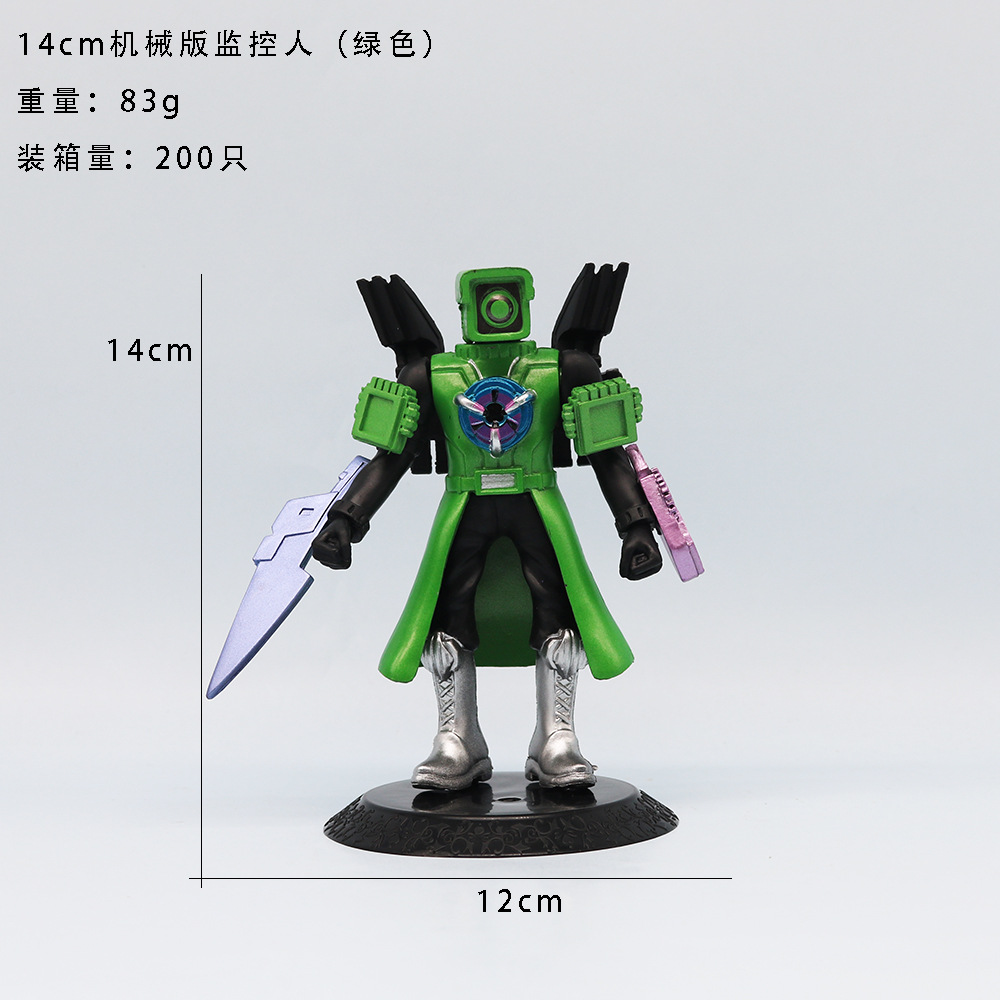 14CM green monitoring person