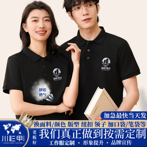 Camiseta Polo Personalizada de Manga Corta para Verano, Color Azul Marino Sólido, Poliéster, Ropa de Trabajo para Uso Diario - Product Image 5