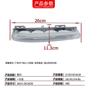 Feux antibrouillard avant Mercedes-Benz W204 W212, feux de jour à LED, 2049068900, 12V, gauche et droite - Product Image 4
