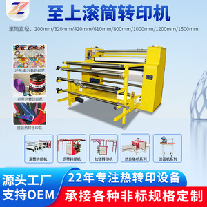Meilleure machine d'impression à rouleaux par transfert thermique 200*1700 semi-automatique pour tissus textiles - Product Image 3