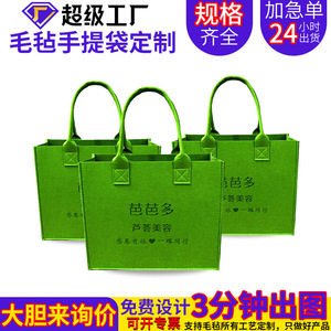 Felt Tote Bag Medium Nonwoven Eco Friendly Shopping Bag Custom Cosmetic Bag Everyday Use - Product Image 5