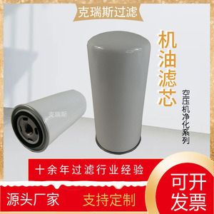 Élément de filtre à huile Kres 1100093 avec boîtier en acier pour compresseur d'air - Product Image 5
